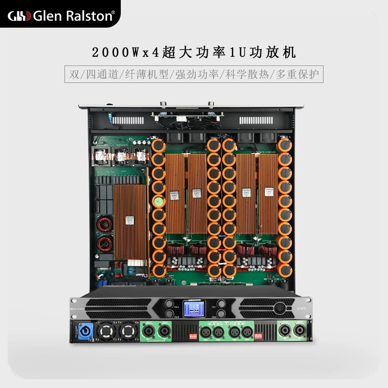 GLSD格伦士顿专业数字功放机纯后级大功率二四通道会议室舞台演出