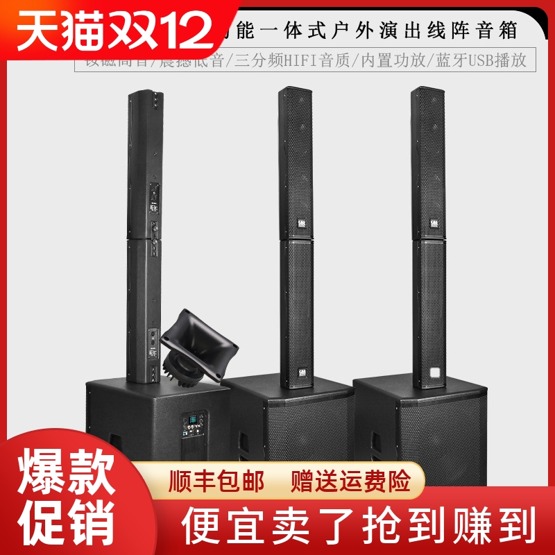 GLSD格伦士顿12 15寸专业有源线阵音柱音响室外舞台户外演出音箱