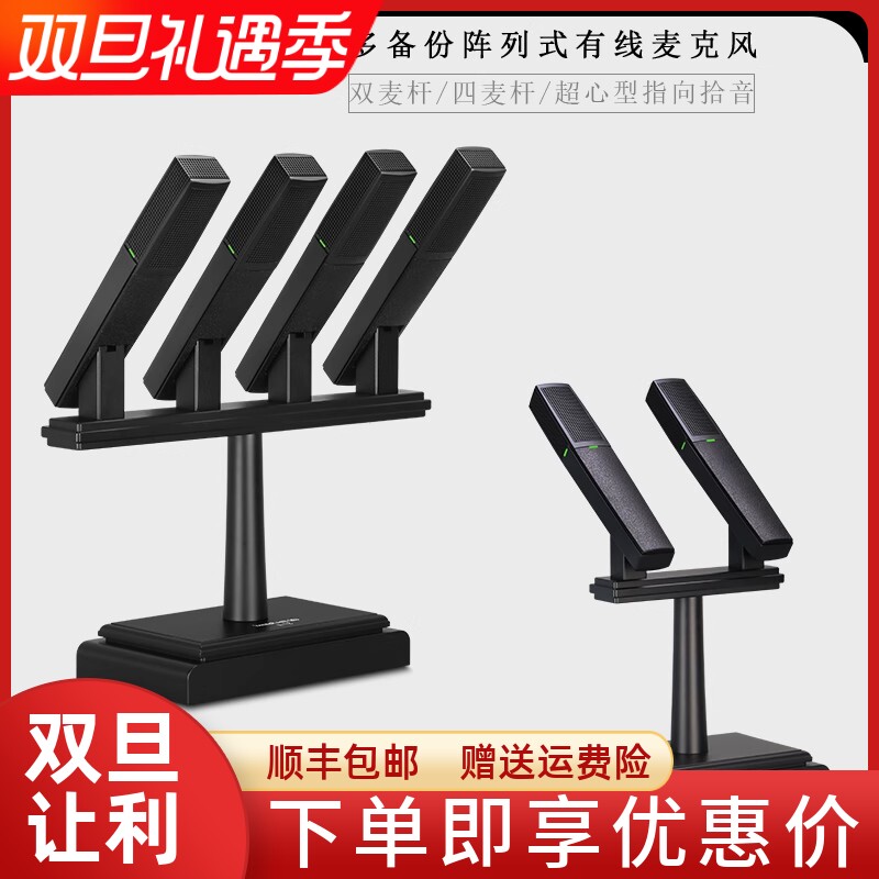 GLSD格伦士顿演讲有线阵列式话筒