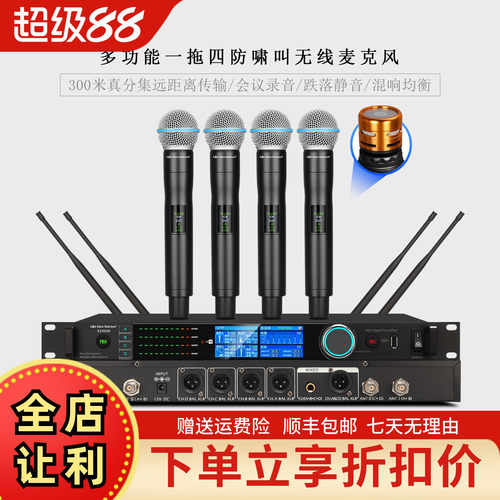 格伦士顿无线真分集防啸叫麦克风