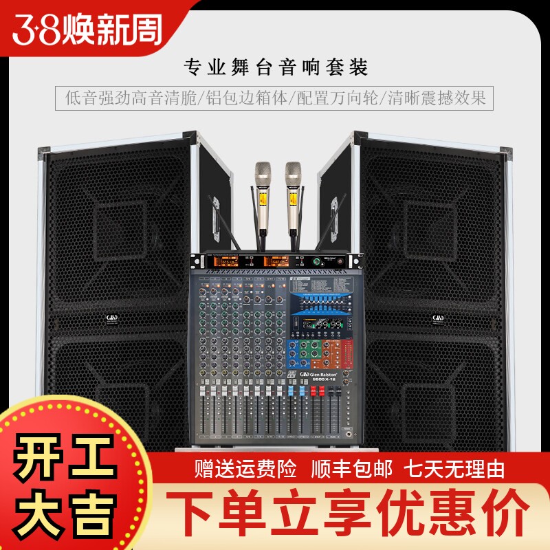 GLSD格伦士顿专业单双15寸18寸全频音箱户外演出舞台婚庆音响套装