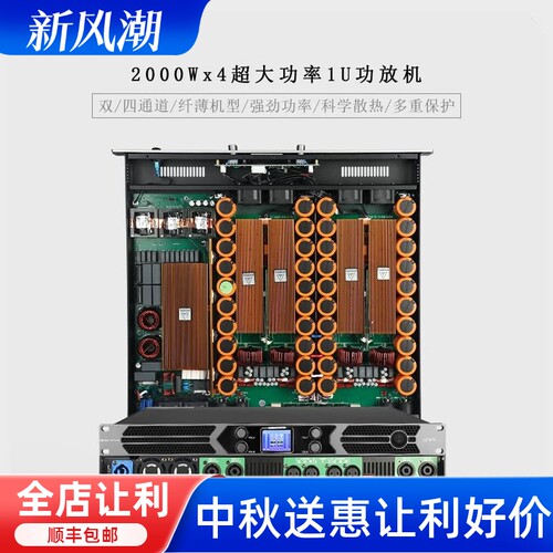 格伦士顿二四通道HIFI会议功放机