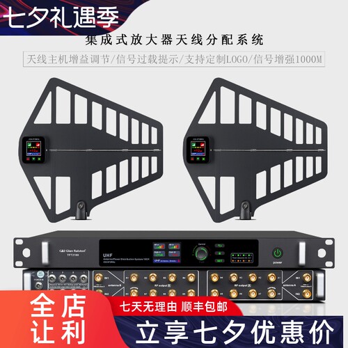 格伦士顿话筒麦克风天线信号放大