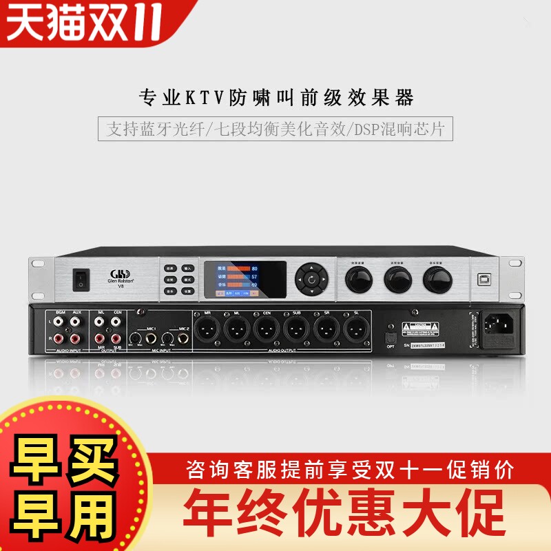 GLSD格伦士顿专业数字前级效果器蓝牙舞台演出会议工程混响均衡器