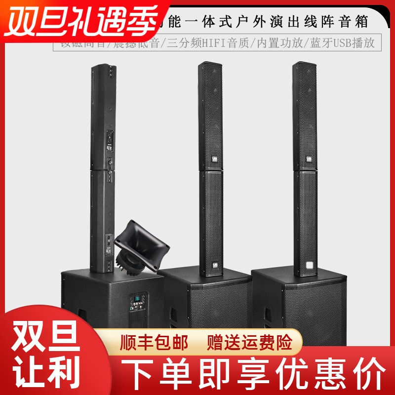 GLSD格伦士顿有源线阵蓝牙音箱