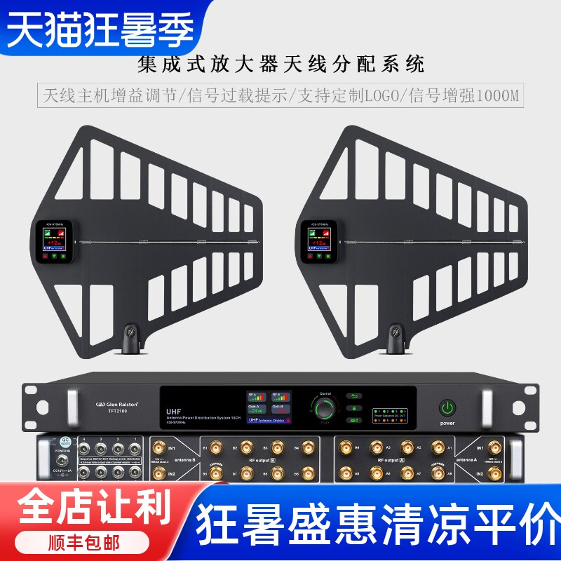 GLSD格伦士顿专业话筒天线放大器户外舞台演出U段麦克风信号增强