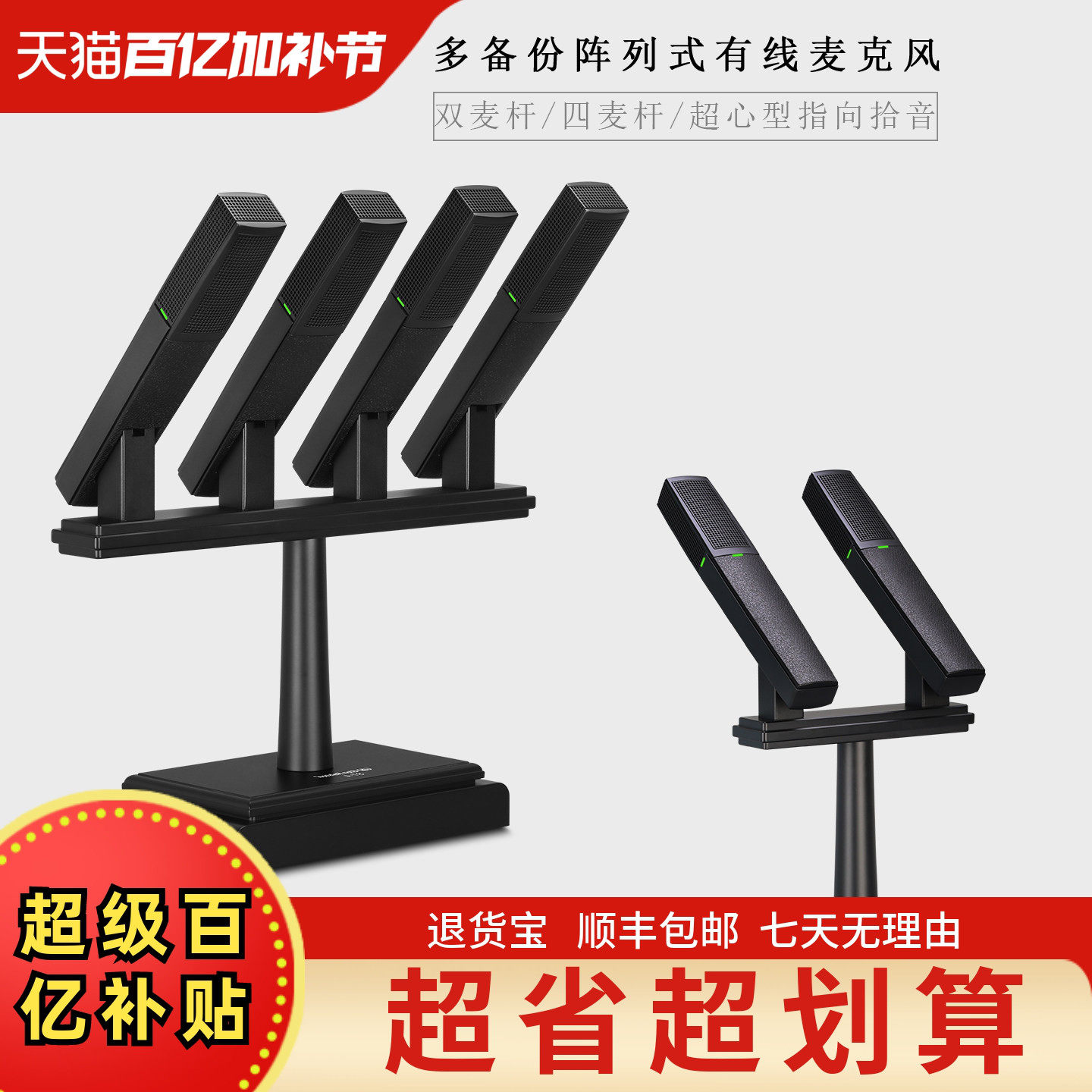 GLSD格伦士顿专业有线阵列话筒会议演讲主席台发言电容振膜麦克风