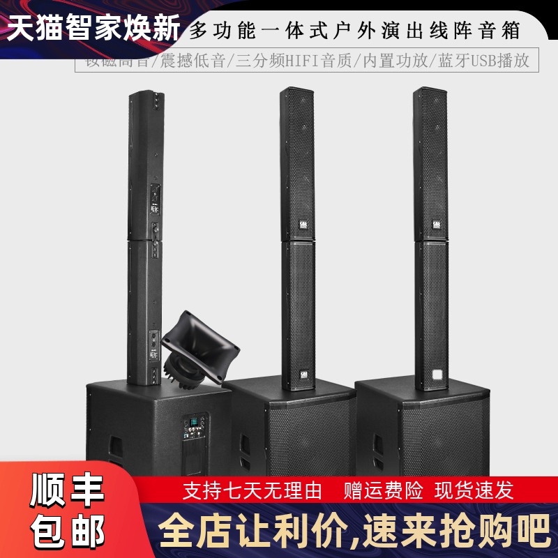 GLSD格伦士顿有源线阵蓝牙音箱