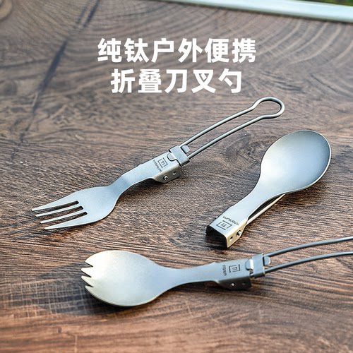户外纯钛勺子露营旅行野餐钛餐具钛叉勺钛水果叉牛排钛刀子折叠柄