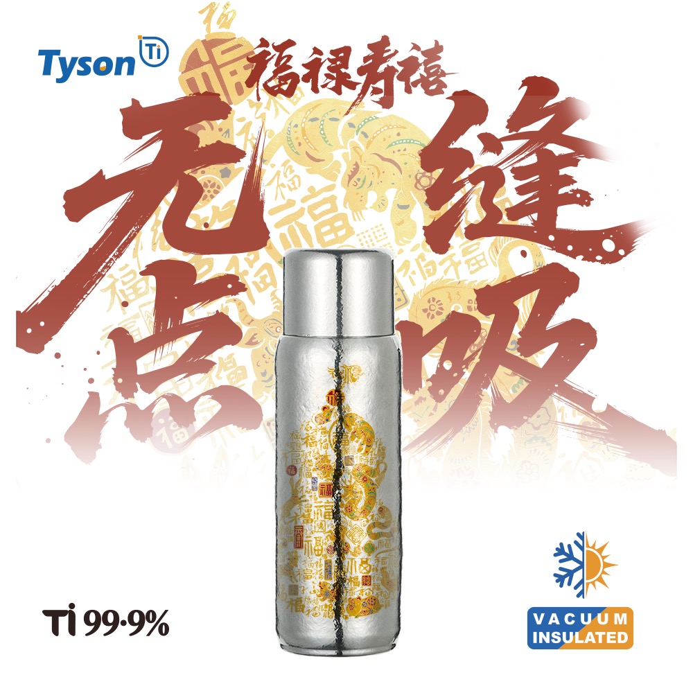 纯钛磁吸保温杯户外随身