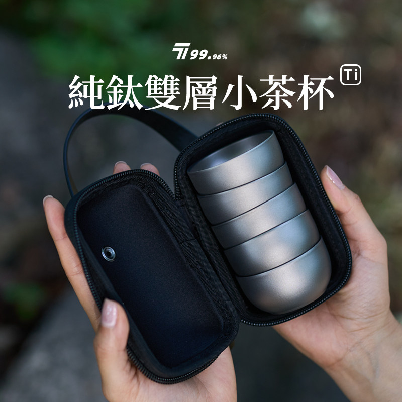 纯钛小茶杯户外钛茶具双层隔热防烫露营旅行钛杯家用泡茶主人杯