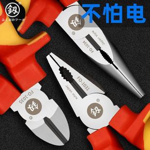 日本福冈绝缘钳电工专用斜口钳尖嘴钳绝缘耐高压1000V电工钢丝钳