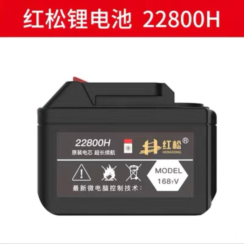 德国红松电动扳手锂电池配件/角磨机/电锤/吹风机/电锯通用电池u.