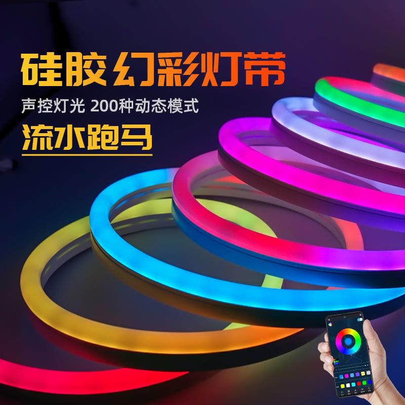 led霓虹灯带12V户外防水幻彩可编程 2811全彩跑马流水舞台KTV灯条