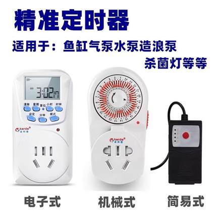 定时插座定时器开关自动断电控制器 德转中插座转换器转换插头