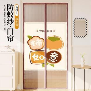 卡通风磁条防蚊门帘家用大门磁铁防蝇加密纱门磁吸蚊帐免打孔 夏季