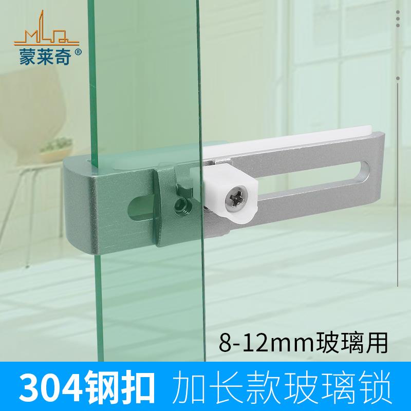 推拉门窗卡扣平移浴室玻璃锁J型加长款10mm无框玻璃锁柜门锁配件