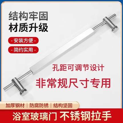 淋浴房拉手配件加厚不锈钢浴室玻璃门移门推拉门把手可调节孔距