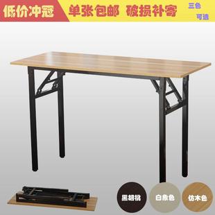长方形折叠桌培训桌学习电脑桌子简约家用餐桌写字租房摆摊美甲桌