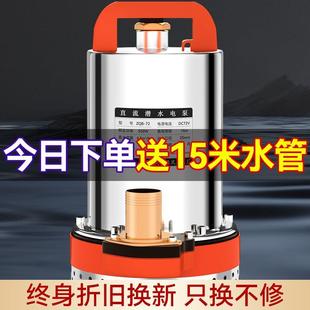 直流潜水泵12v24v48v60v抽水泵家用电瓶电动车农用灌溉小型抽水机