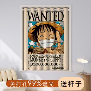 海贼王路飞儿童房窗帘卧室全遮光防晒帘客厅厨房挡风隔断帘定制