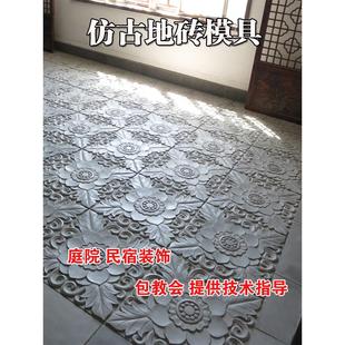 别墅庭院水泥青砖地砖古建装 仿古砖雕回纹线唐莲模具中式 饰模板