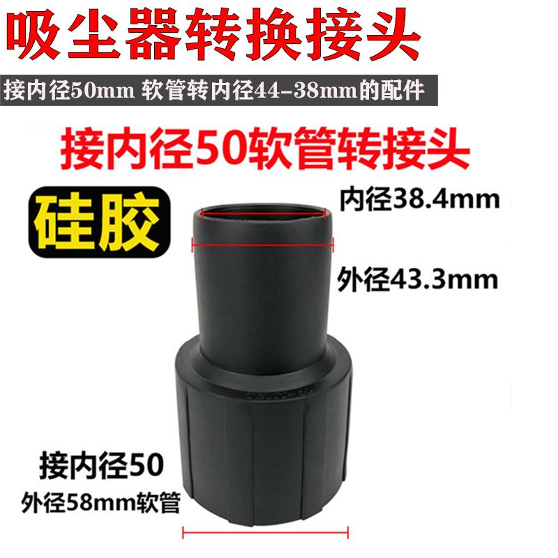 工业吸尘器吸水机吸头软管接头螺纹管吸尘管转接头配件大全内50mm