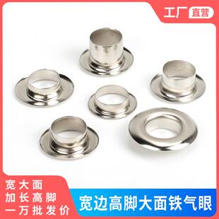 宽边高脚大面铁气眼喷绘广告布KT板pvc雪弗板空心铆钉子母鸡眼扣