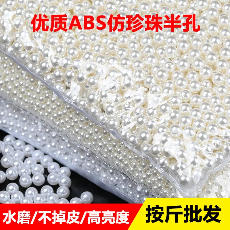 4mm-12mm半孔ABS仿珍珠散珠无孔