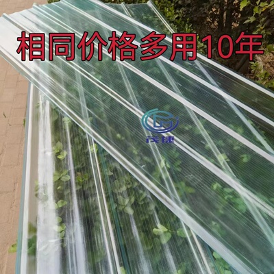 透明瓦FRP采光瓦透明树脂瓦玻璃纤维瓦雨棚阳光房天井车棚采光瓦