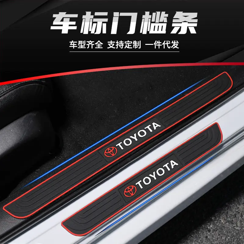 车标齐全汽车门槛条防护条车门