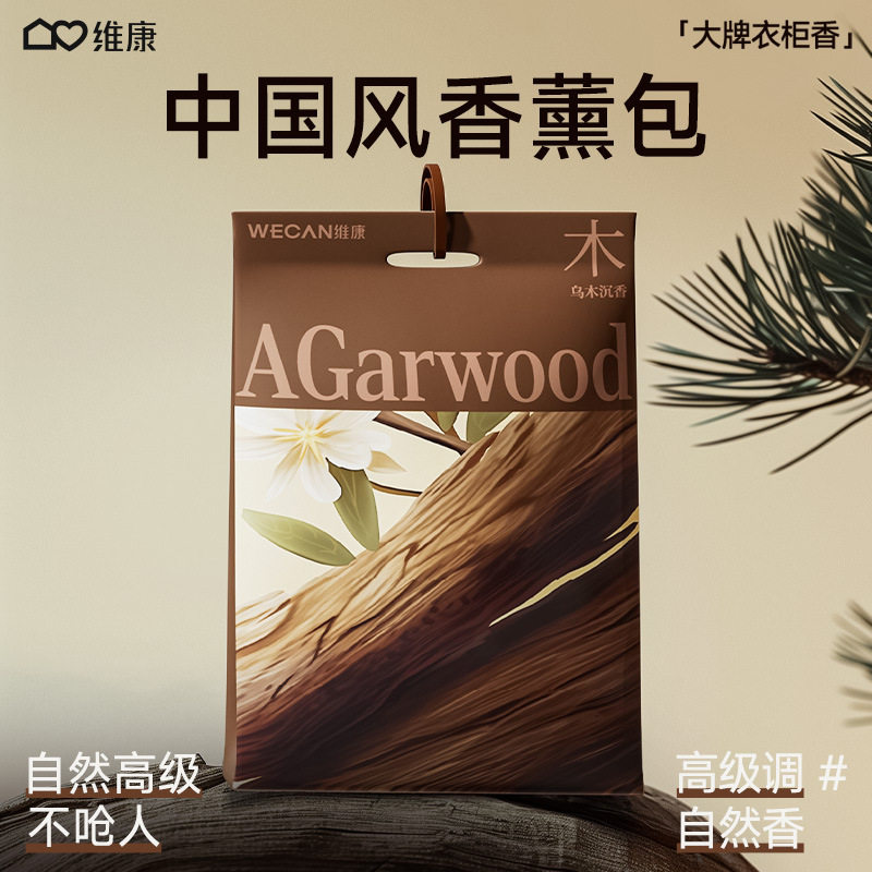 驱螨包植物香包香袋宿舍室内衣柜