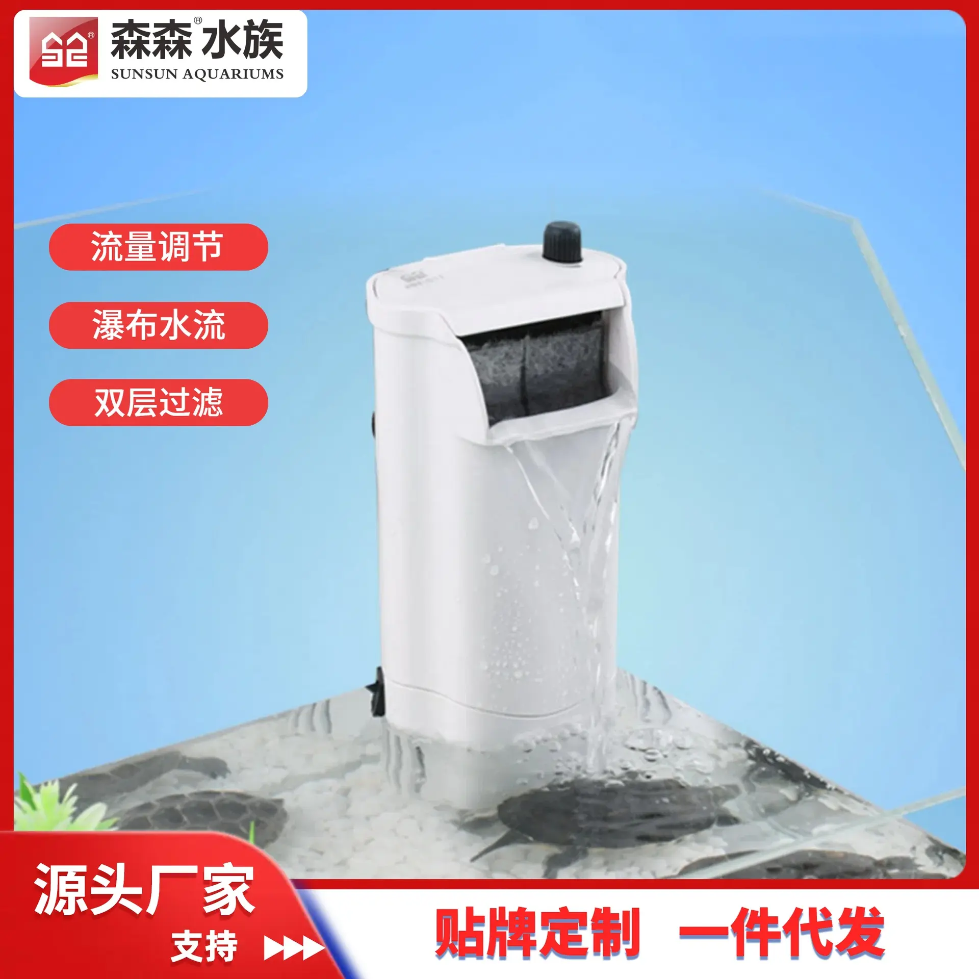 森森低水位乌龟缸过滤器浅水小