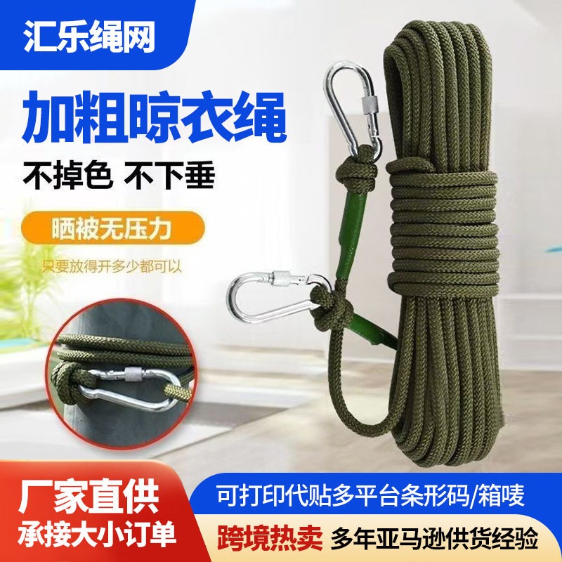 晾衣绳加粗钢丝芯尼龙绳户外野营