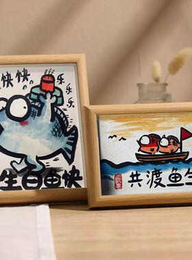 生日鱼快共渡鱼生搞笑挂画相框
