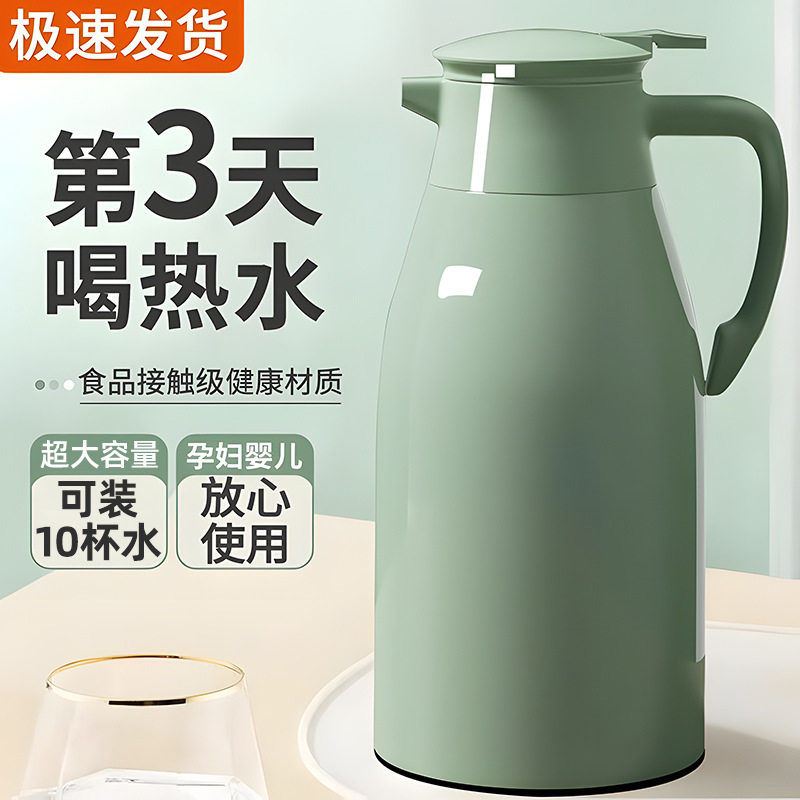保温壶2L家用保温水壶新款大容量
