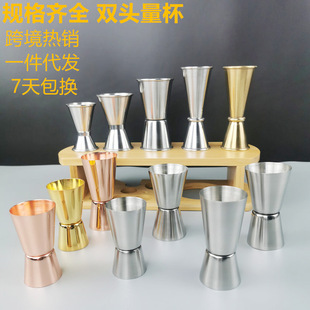 304不锈钢双头调酒量杯直边15/30ml盎司杯卷边30/60ml吧台量酒杯