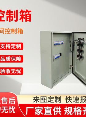 不锈钢成套节能控制箱加工监控箱光伏并网柜温控箱时间控制箱电控
