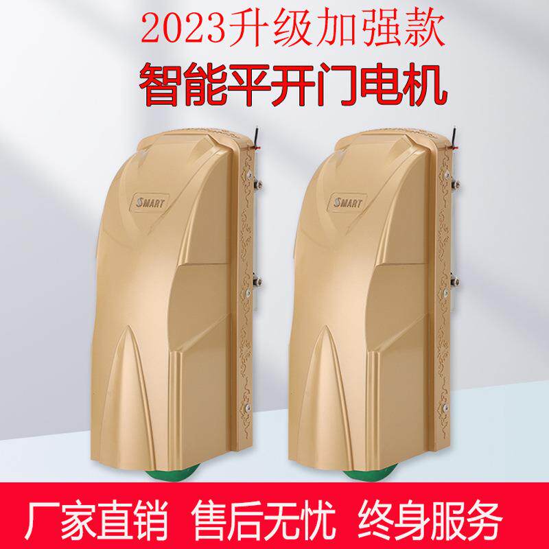 鑫威诺开门机八字平开门电机对开门大门电机电动自动门器别墅遥控