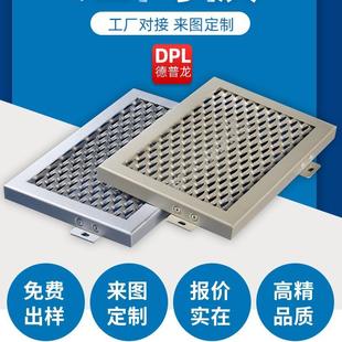 室内学校吊顶防护拉网铝单板天花吊顶勾搭式网格折边菱形铝网格板