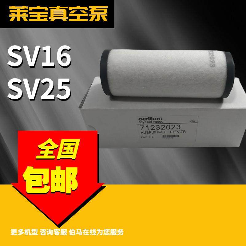 71064753莱宝排气过滤器71232023真空泵油雾滤芯SV25SV16,基础建材,脚轮/万向轮,淘宝优惠券,粉丝福利购,淘宝优惠卷