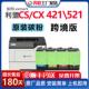 适用利盟CS421粉盒CS521CS621显影仓78C0ZV0鼓架78C1XK0出口