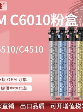 适用理光C6010粉盒RicohIMC6010C5510C4510复印机碳粉墨盒