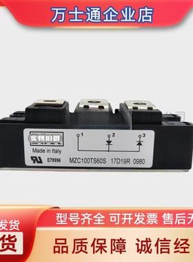 MZC100TS60UMZC150TS60UMZC200TS60UMZC300TS60U整流二极管