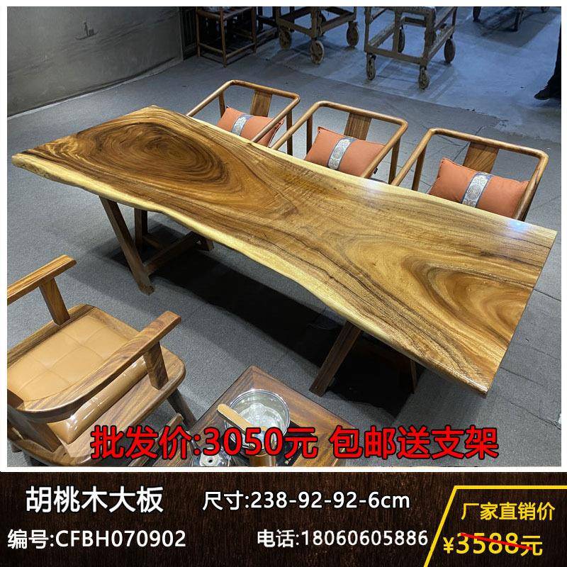 实木大板茶桌原木家用泡茶台餐桌会议桌胡桃木天然整块简约学习桌