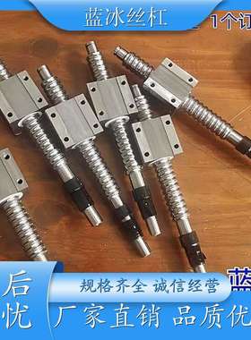 滚珠丝杠丝杆BSBR/BSBRK/BSS/BSSE1505 1510 2005 2010 2505 2510