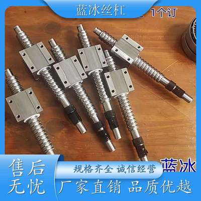 滚珠丝杠丝杆BSBR/BSBRK/BSS/BSSE1505 1510 2005 2010 2505 2510