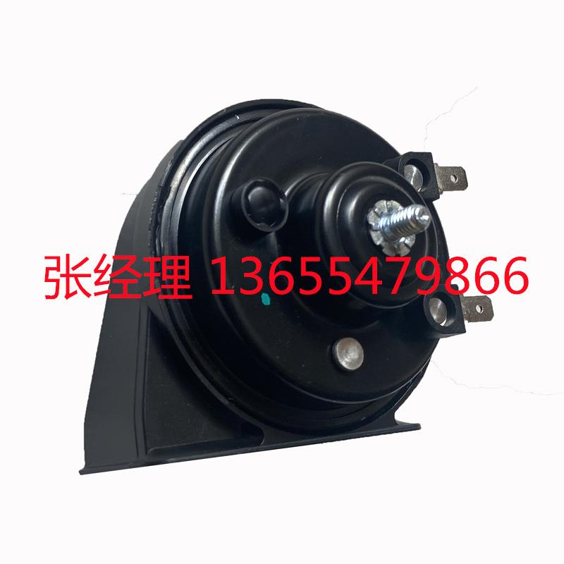 汽配工程机械通用型双音蜗牛喇叭