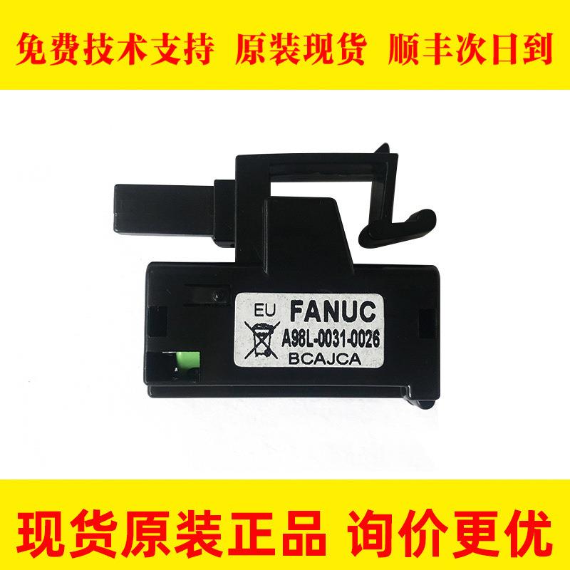 发那科电池A98L-0031-0028A02B-0323-K102A98L-0031-0026