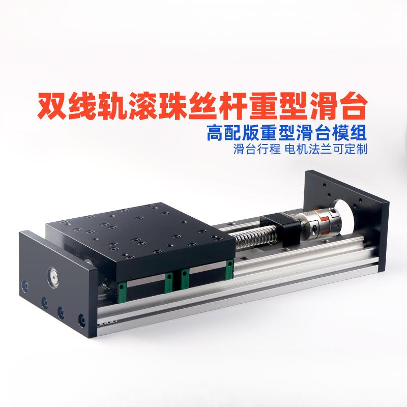 KGX150重型工作台大负载滑台模组双线轨滚珠丝杠直线导轨丝杠